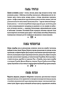 Slovaanide poeetilised vaated loodusele. Rikkumatu jõud ja rahvapühad