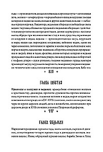 Slovaanide poeetilised vaated loodusele. Rikkumatu jõud ja rahvapühad