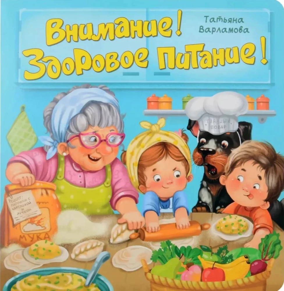 Tähelepanu! Tervislik toitumine!