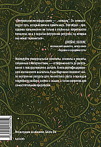 Life-Giving. Female Archetypes in Motherhood: from Demeter and Persephone to Baba Yaga and Vasilisa the Beautiful