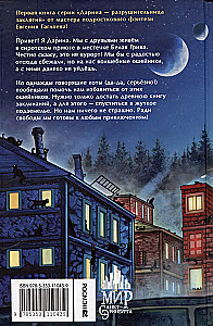 Darina - needuste purustaja. Kassi vennaskonna saladus