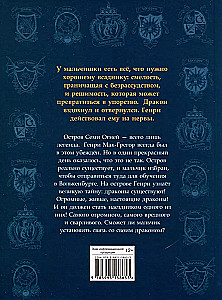 The Secret School of Dragons. Book 1