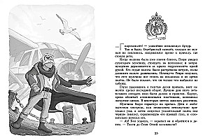 The Secret School of Dragons. Book 1