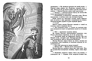 The Secret School of Dragons. Book 1
