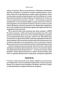 Complex PTSD. How to Deal with Anger and Fear and Regain Identity. Workbook