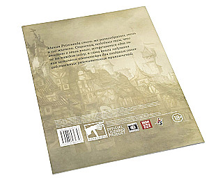 WFRP4. Structures of Reikland (supplement)