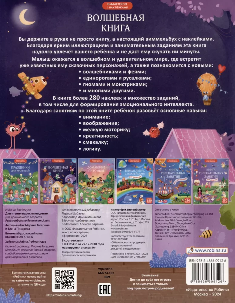 Wimmelbook with Stickers - The Magic Book