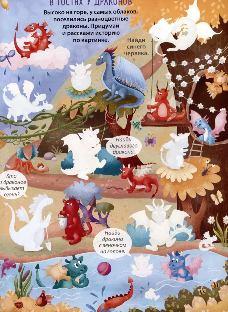 Wimmelbook with Stickers - The Magic Book