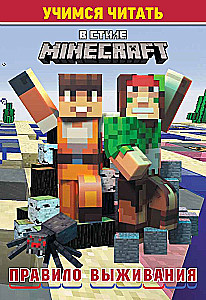 Learning to Read. In the Style of Minecraft: Survival Rule