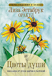 Flowers of the Soul. Oracle. Tarot, Divination, and Signs