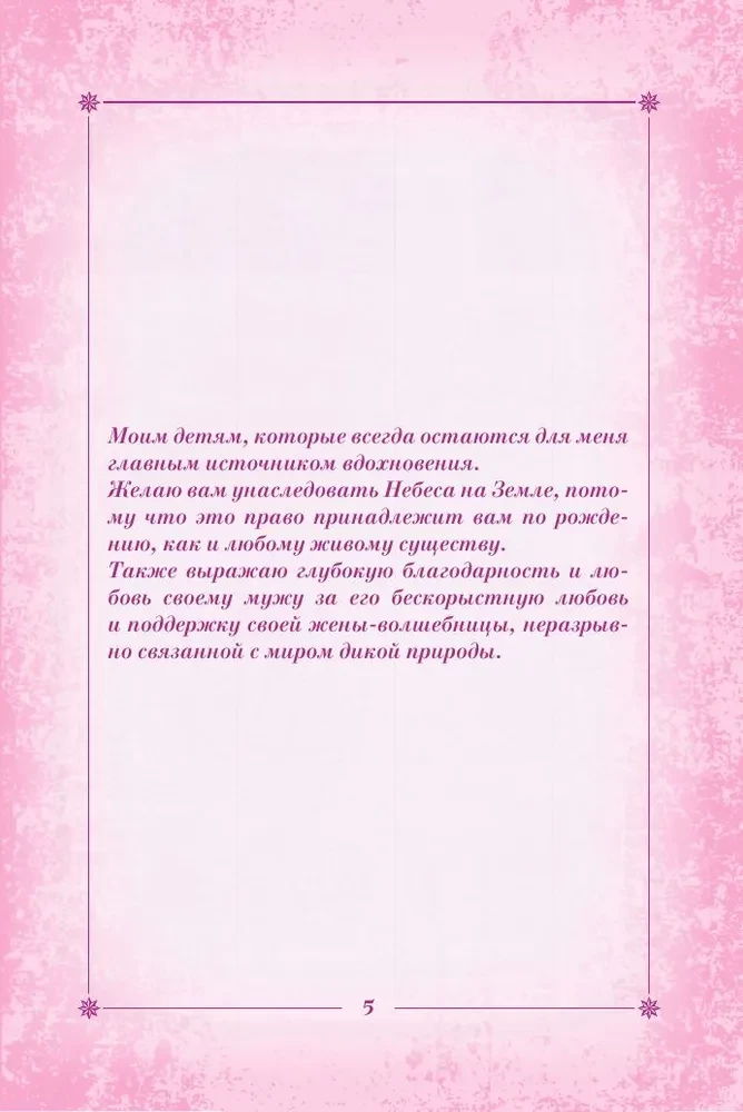 Flowers of the Soul. Oracle. Tarot, Divination, and Signs