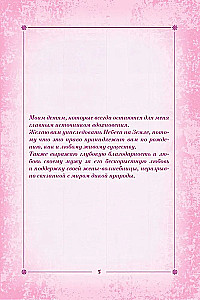 Flowers of the Soul. Oracle. Tarot, Divination, and Signs