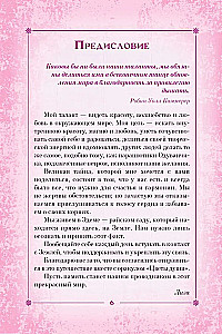 Flowers of the Soul. Oracle. Tarot, Divination, and Signs