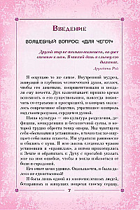 Flowers of the Soul. Oracle. Tarot, Divination, and Signs