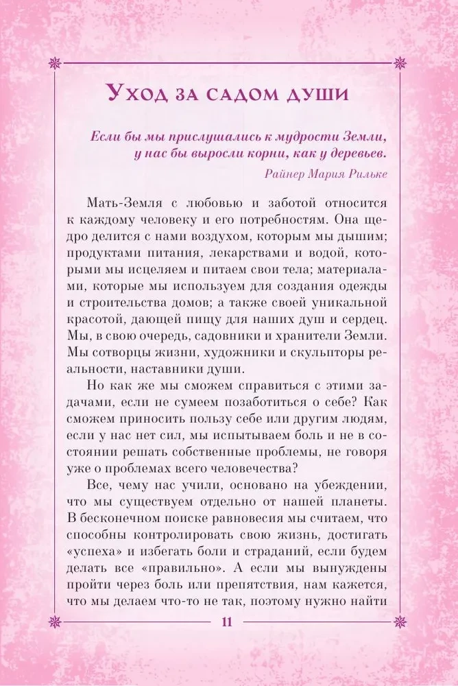 Flowers of the Soul. Oracle. Tarot, Divination, and Signs