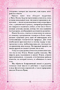 Flowers of the Soul. Oracle. Tarot, Divination, and Signs