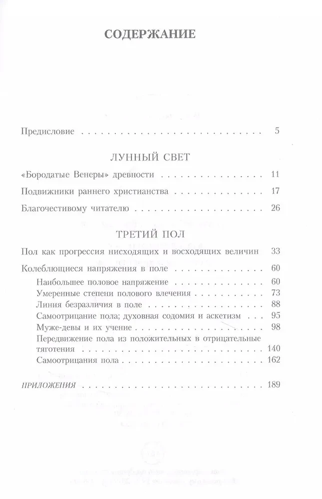 People of Moonlight. The Metaphysics of Christianity