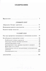 People of Moonlight. The Metaphysics of Christianity