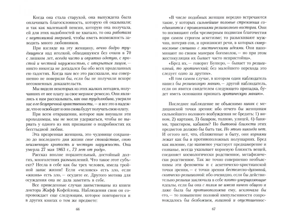 People of Moonlight. The Metaphysics of Christianity