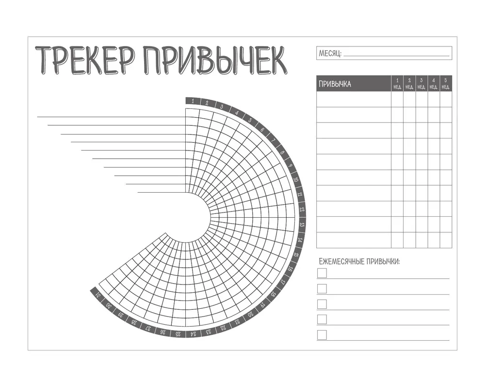 Wall-Mounted Habit Tracker. Become the Best Version of Yourself!