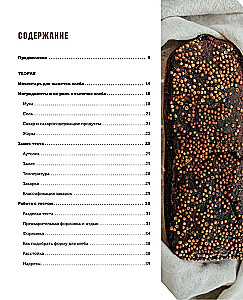 Bread According to GOST with Sourdough. Bake Real Bread with Your Own Hands
