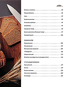 Bread According to GOST with Sourdough. Bake Real Bread with Your Own Hands