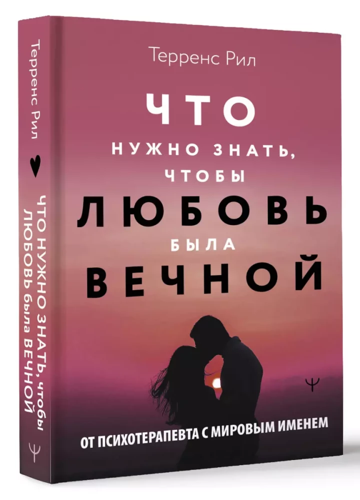 New Rules of Relationships. What You Need to Know for Love to be Eternal