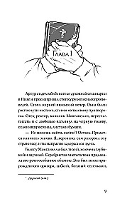 The Gadfly