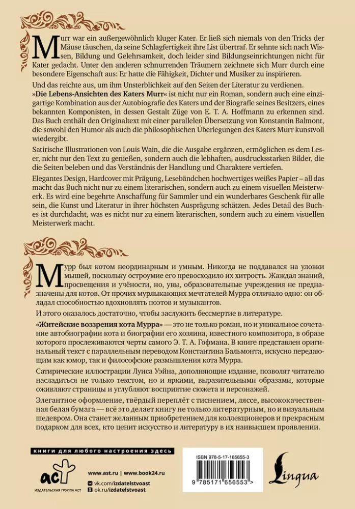 Žitēšanas uzskati kaķa Mura = Lebens-Ansichten des Katers Murr