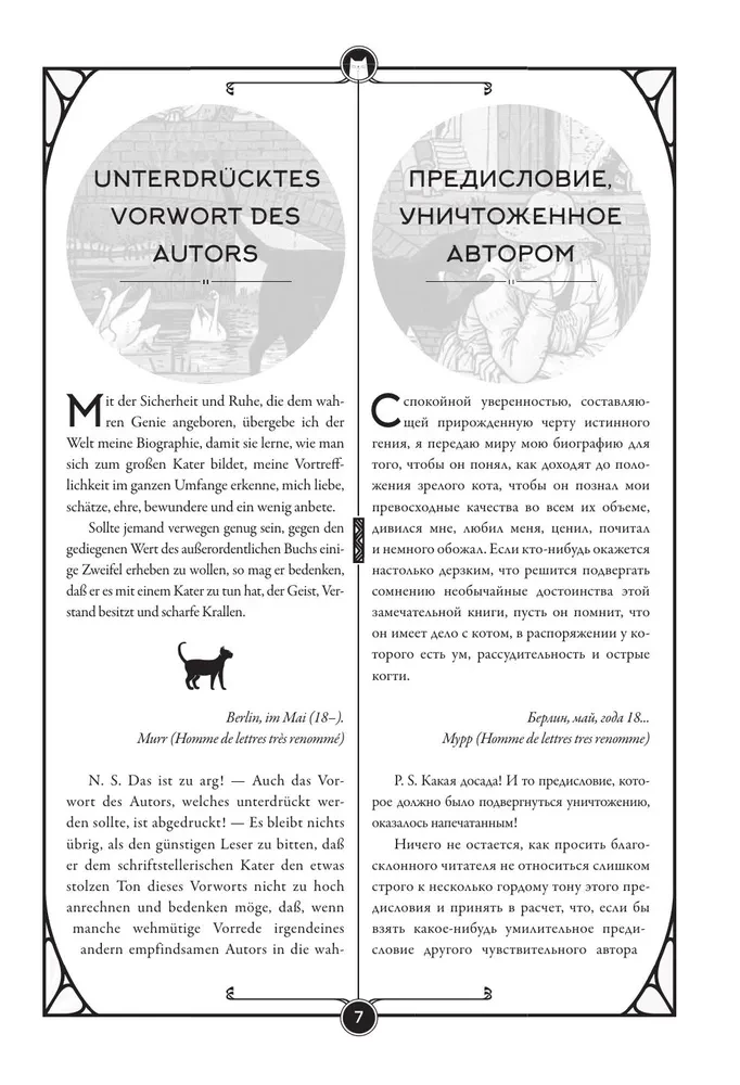 Žitēšanas uzskati kaķa Mura = Lebens-Ansichten des Katers Murr