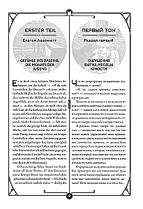 Žitēšanas uzskati kaķa Mura = Lebens-Ansichten des Katers Murr