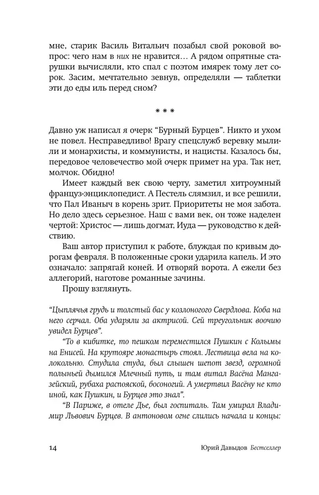 Бестселлер