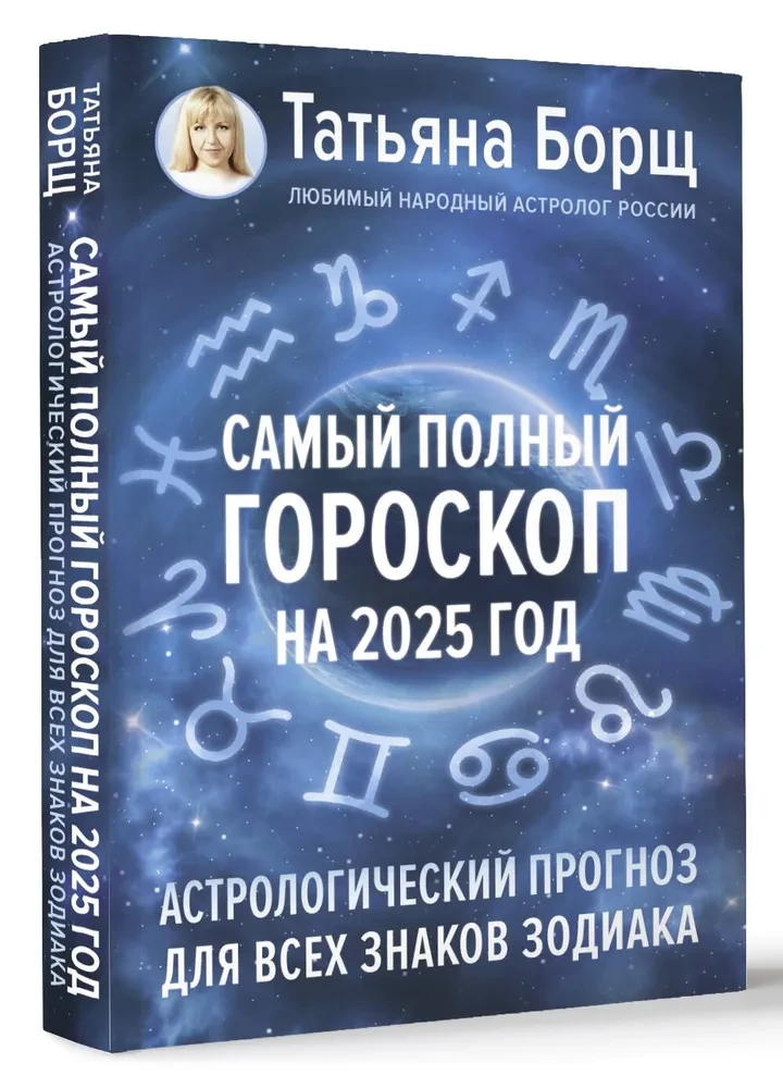 The Most Comprehensive Horoscope for 2025. Astrological Forecast for All Zodiac Signs