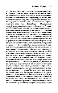 Visionen von Gérard. Dr. Sax. Maggie Cassidy