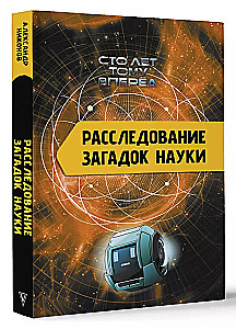 Investigation of the Mysteries of Science. A Hundred Years Ahead