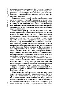 Investigation of the Mysteries of Science. A Hundred Years Ahead