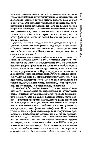 Investigation of the Mysteries of Science. A Hundred Years Ahead