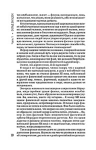 Investigation of the Mysteries of Science. A Hundred Years Ahead