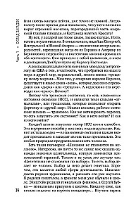 Investigation of the Mysteries of Science. A Hundred Years Ahead