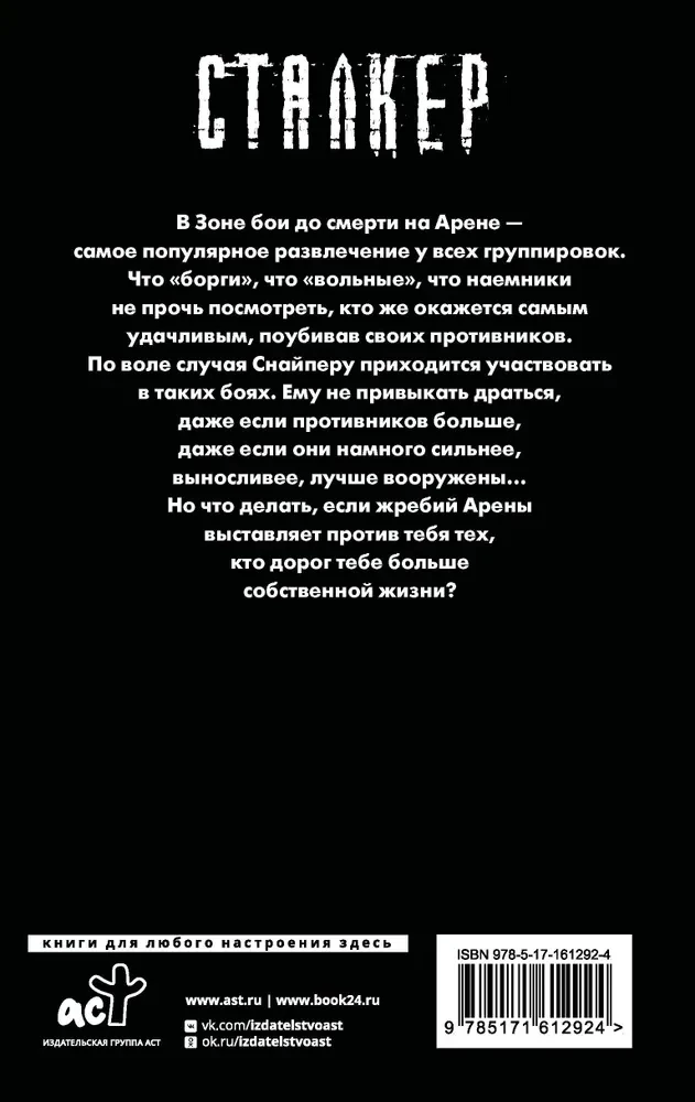 Areeni seadus