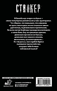 Areeni seadus