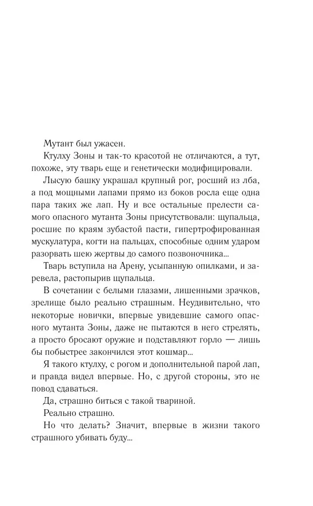 Areeni seadus