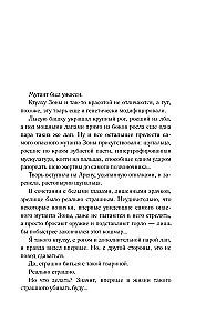 Areeni seadus