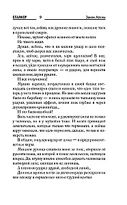 Areeni seadus