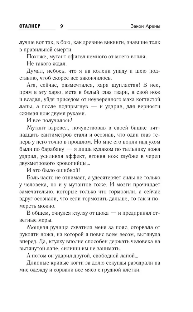 Arena Law