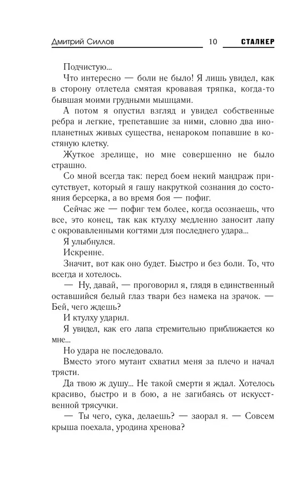 Arena Law