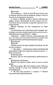 Areeni seadus