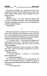 Arena Law