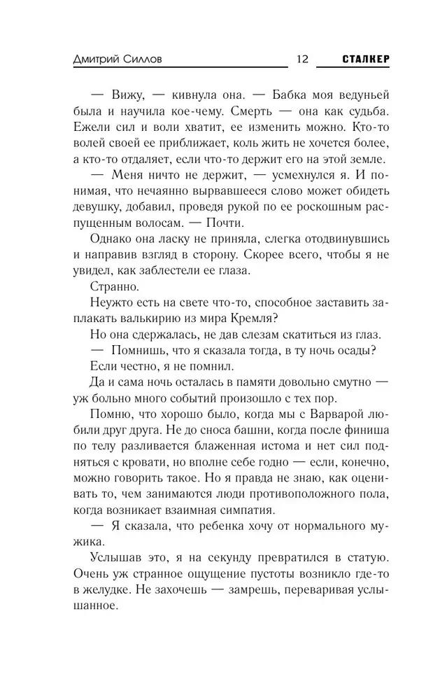 Areeni seadus
