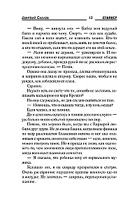 Areeni seadus